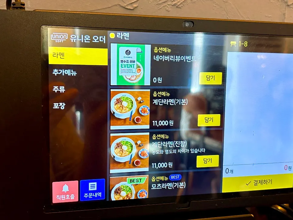 Gyedan Ramen menu board