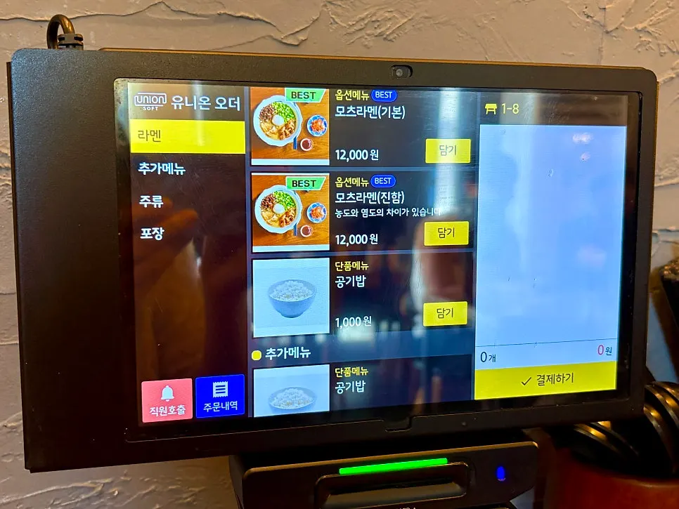 Menu showing prices for Gyedan Ramen and Motsu Ramen