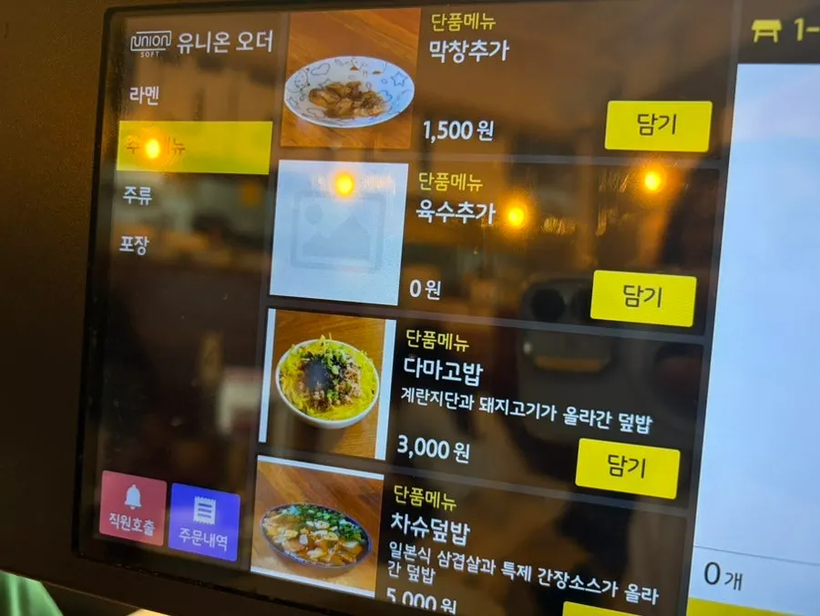 Space beside Gyedan Ramen Ilsan Main Branch