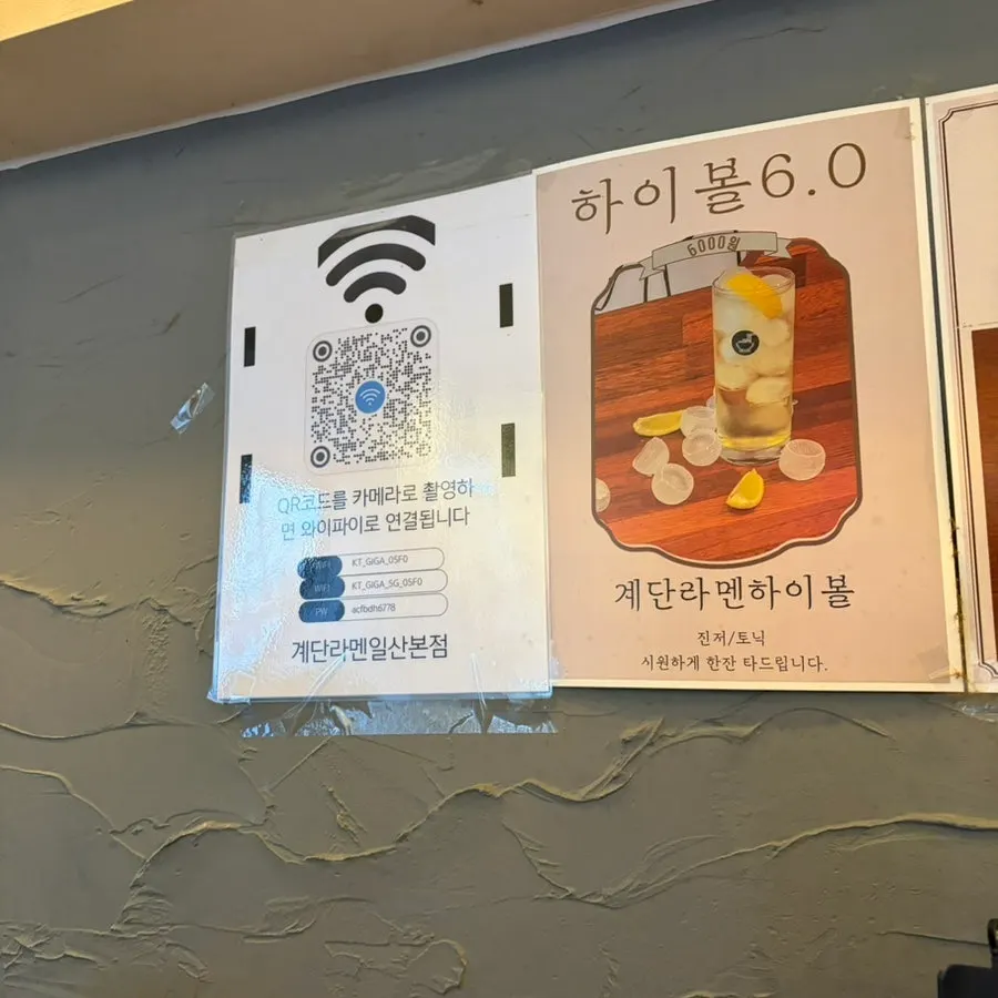 Waitlist signage at Gyedan Ramen Ilsan Main Branch