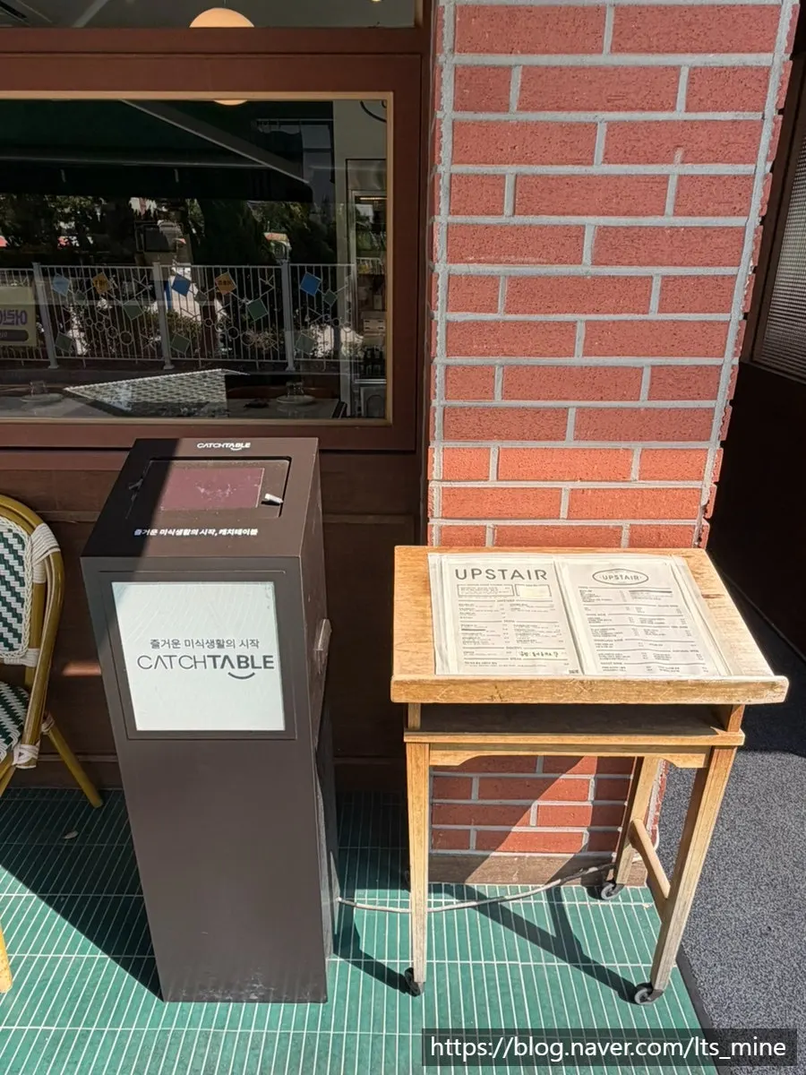 세로로 본 업스테어키친 밤리단길점 건물 외관