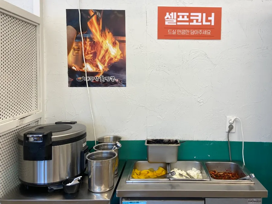 Self-serve bar corner with green onion kimchi and rice
