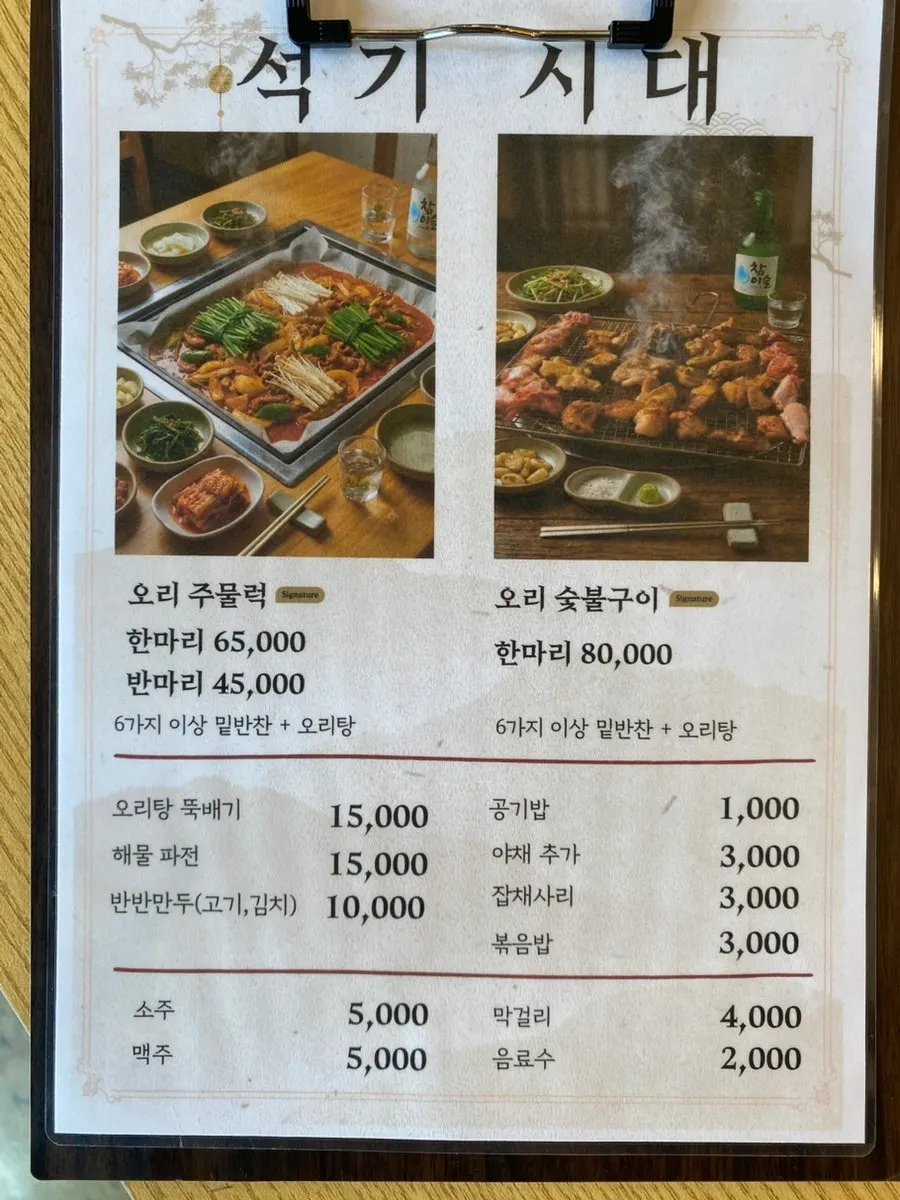 단체 손님용 넓은 테이블