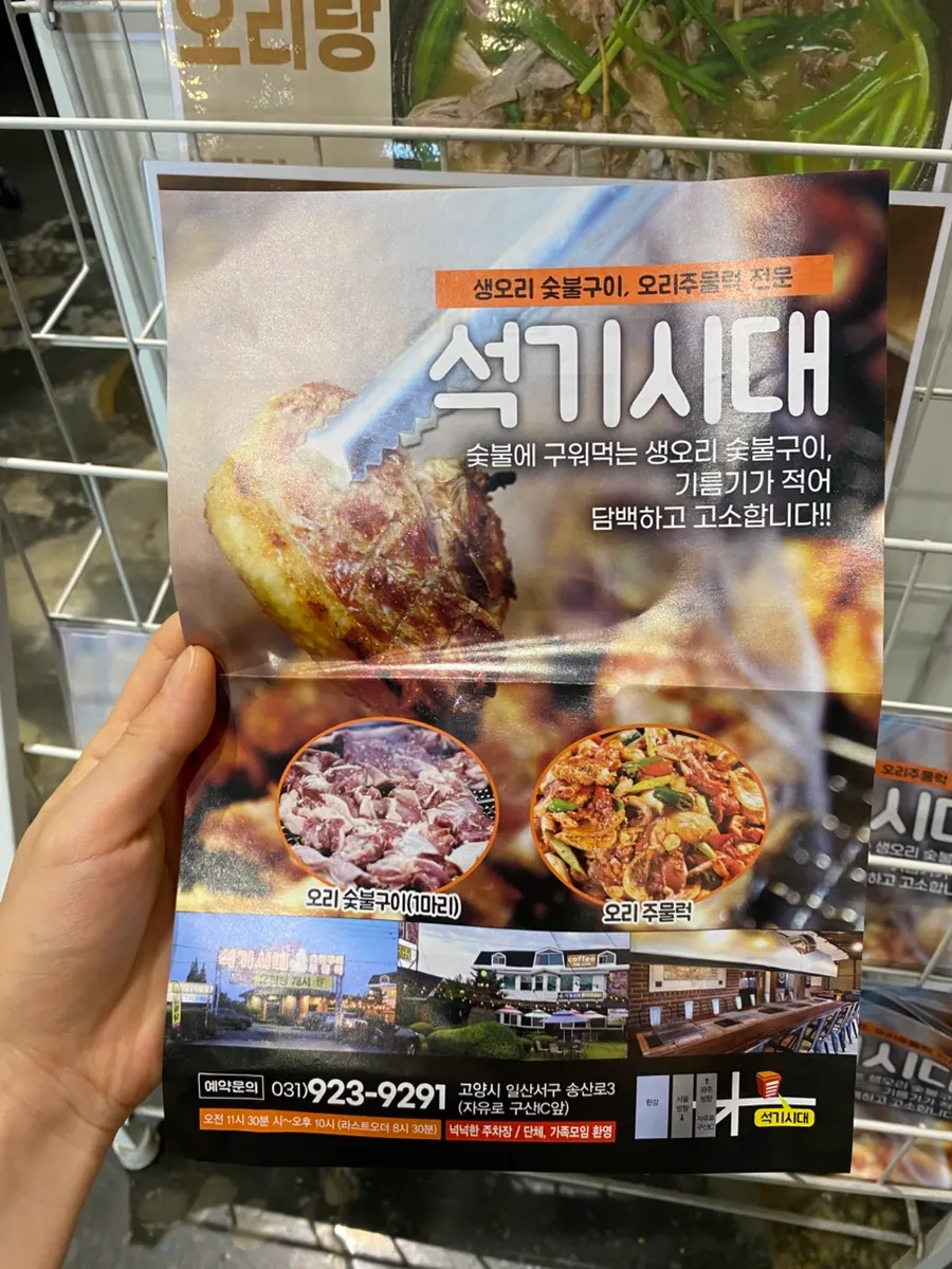 식사를 마친 석기시대 테이블