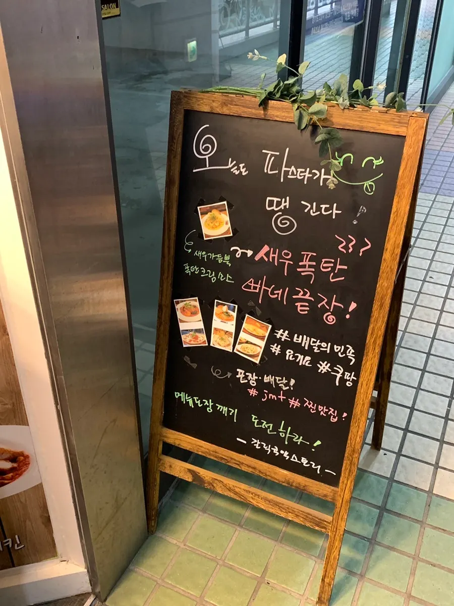 Senarai menu pasta
