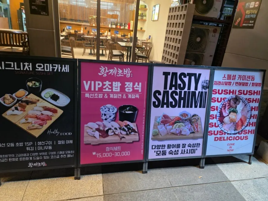 Entrance of Hwangje Sushi Ilsan Main Branch with sushi photos displayed