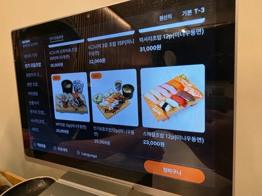 Sushi menu board at Hwangje Sushi Ilsan Main Branch