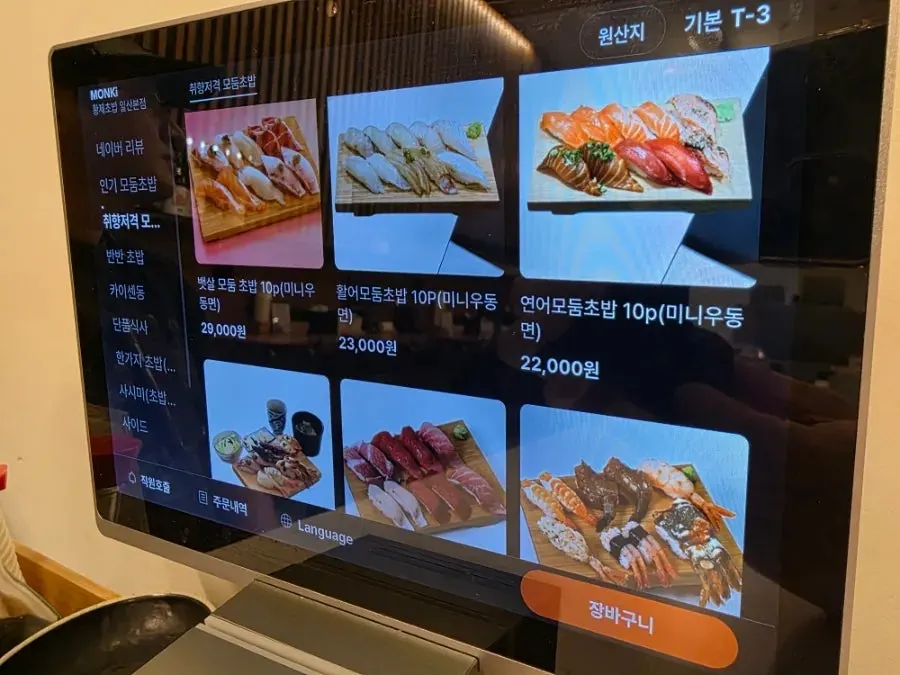 Menu board listing assorted sushi and lunch sets