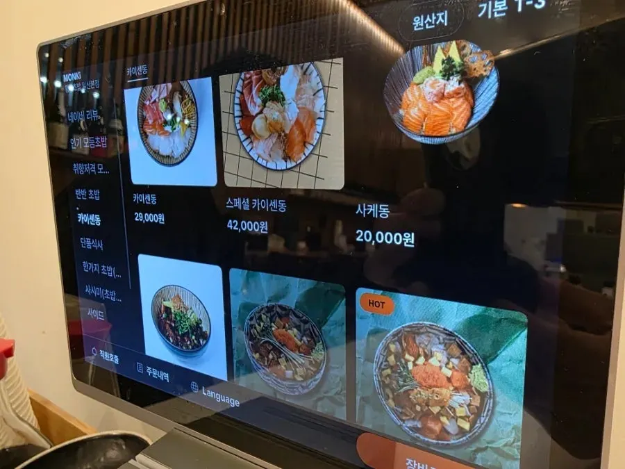 Menu listing kaisen-don and futomaki