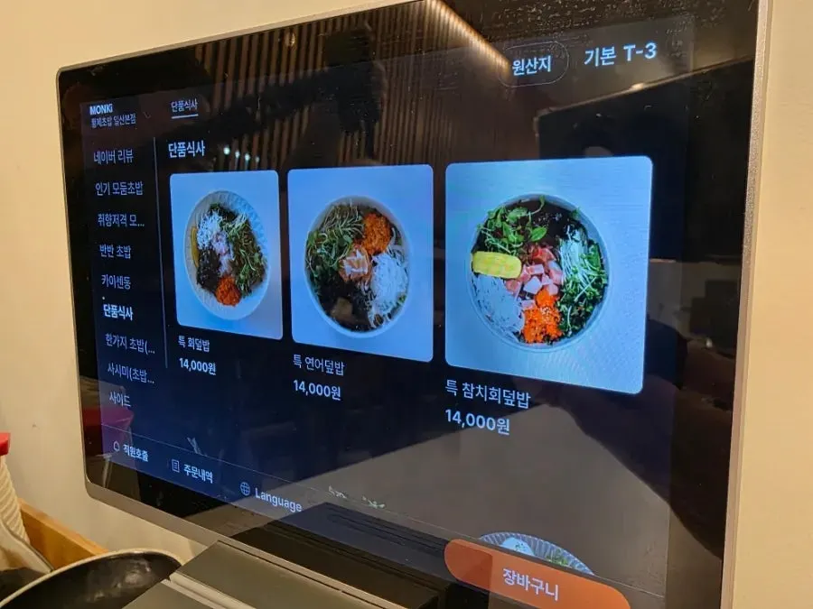Store menu notice describing seasonal ingredients