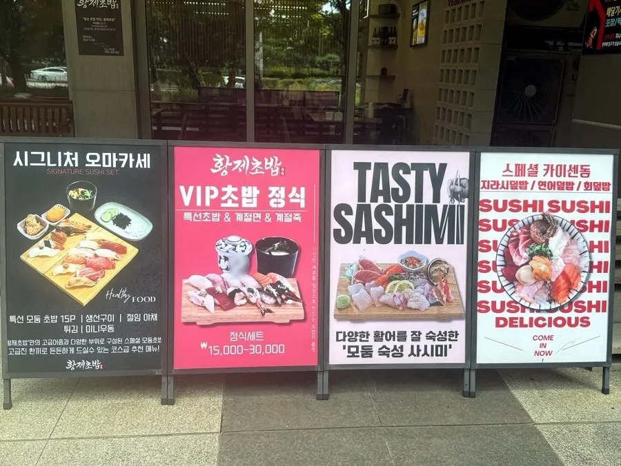 Overview chart of Hwangje Sushi's signature menu