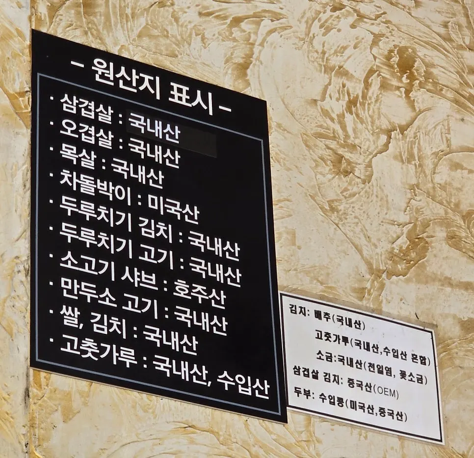 아우성 개성손만두 실내 테이블 모습