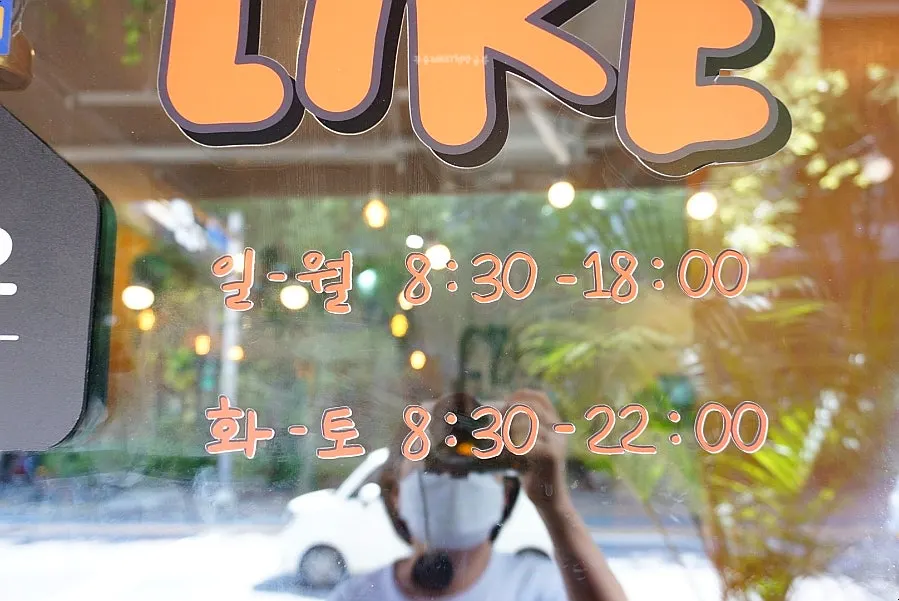 Business hours signage at Like Like Juyeop Branch
