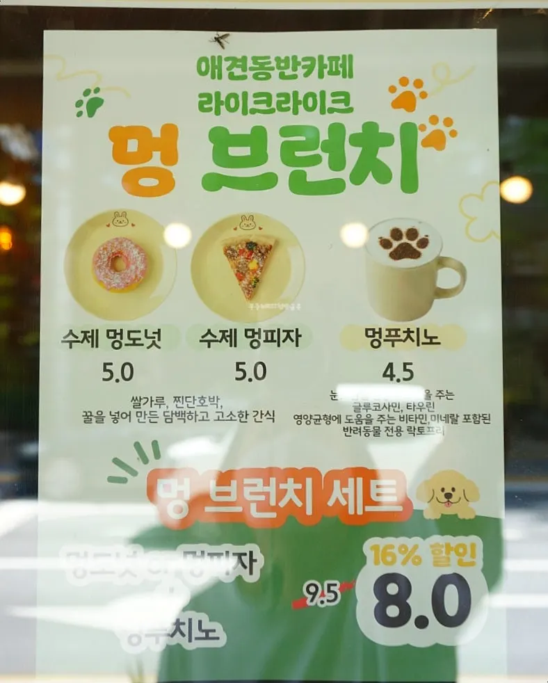 Dog menu board with meong-donut and meong-pizza