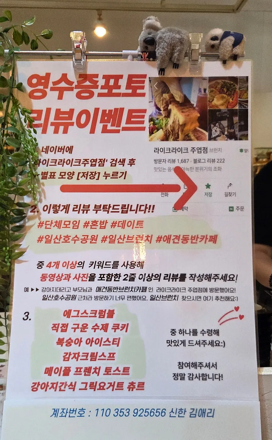 Signage for the receipt photo event