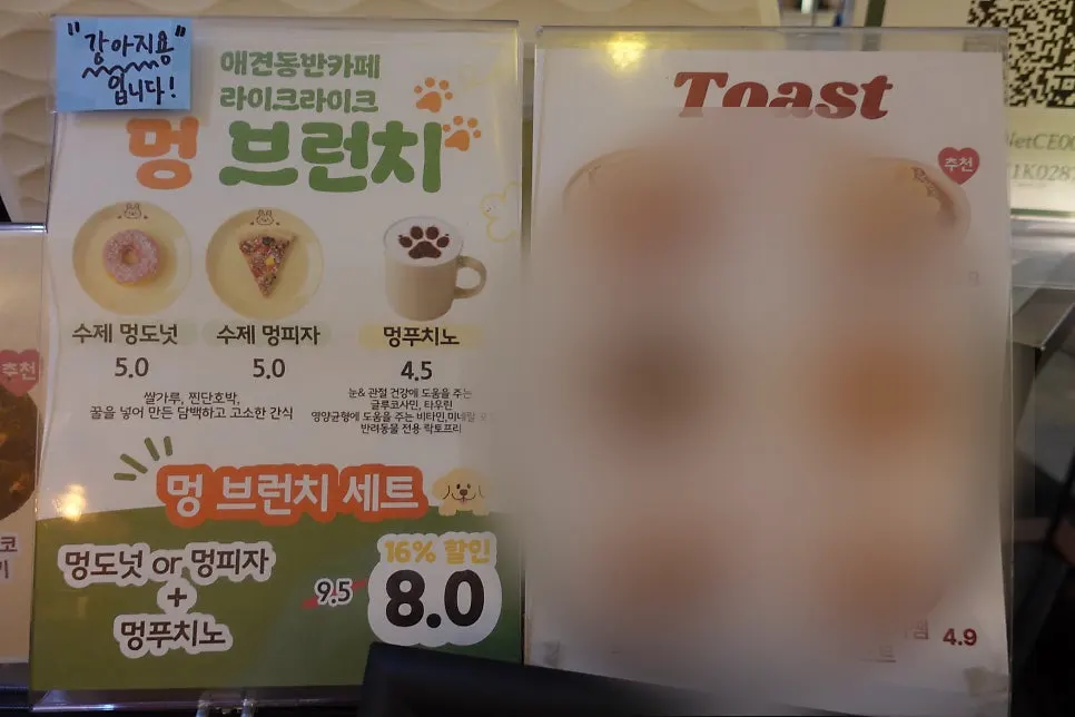 파니니와 샌드위치, 포케가 적힌 라이크라이크 메뉴판