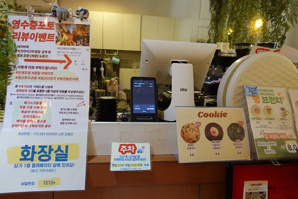 배달과 단체주문 안내가 적힌 안내물
