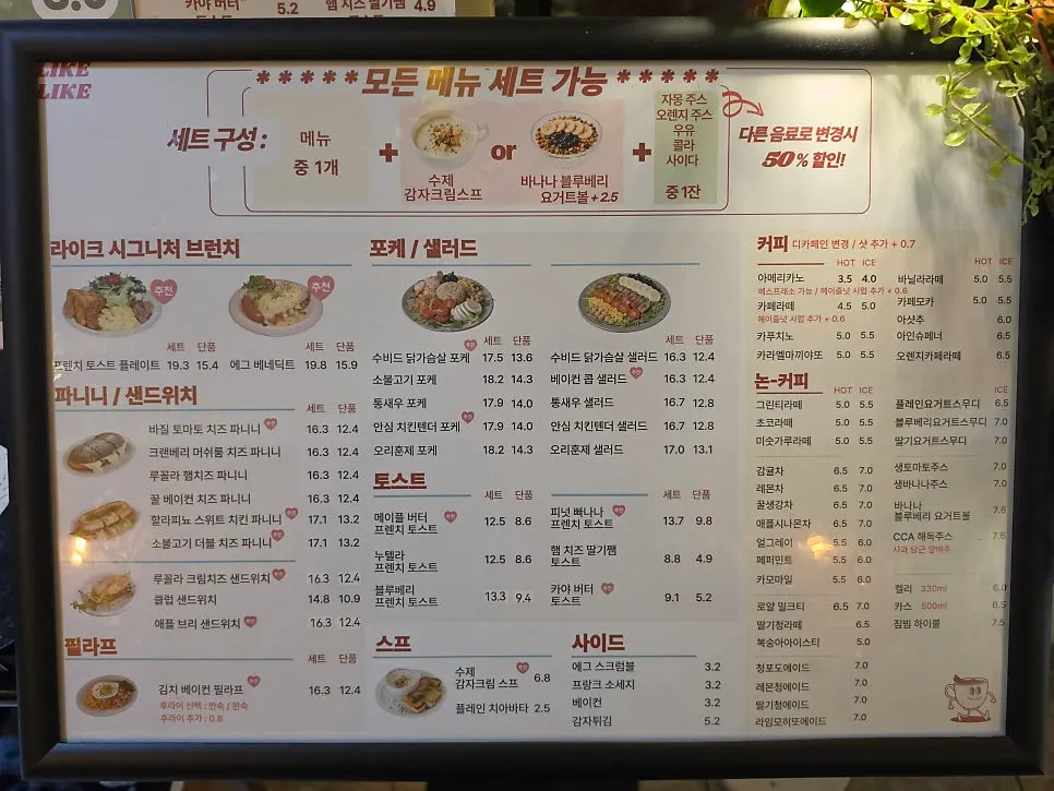 에그베네딕트와 파니니 가격이 적힌 메뉴판