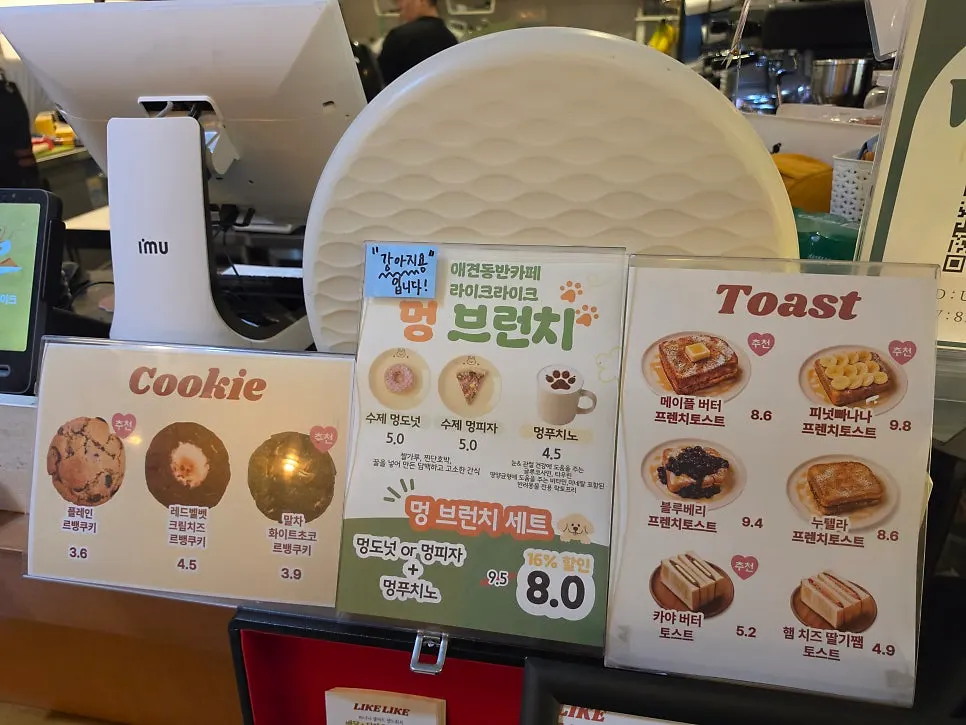 애견동반 세트메뉴 안내