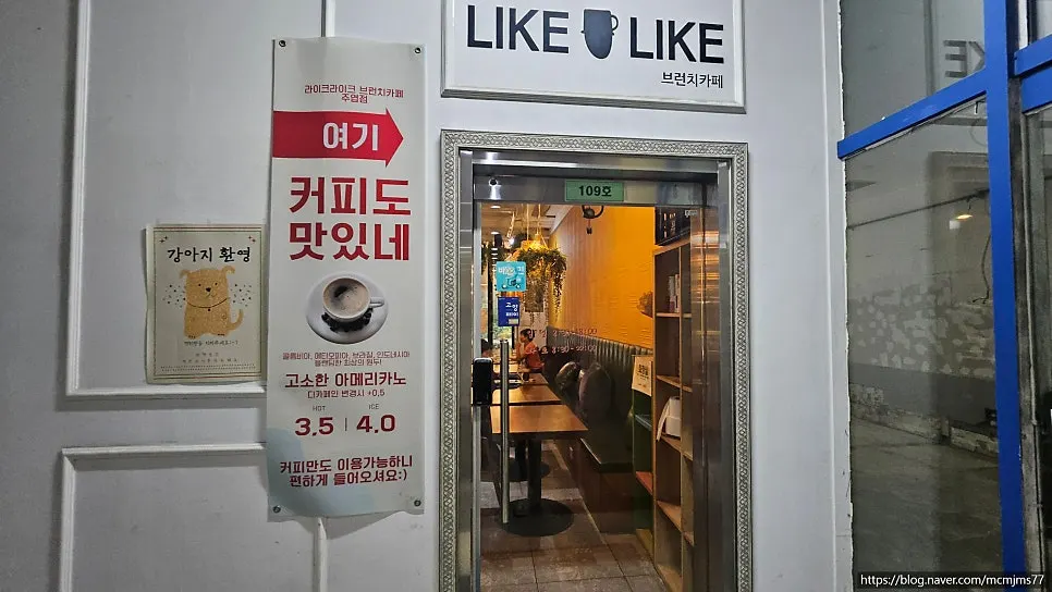 Exterior of Like Like Ilsan Juyeop Branch