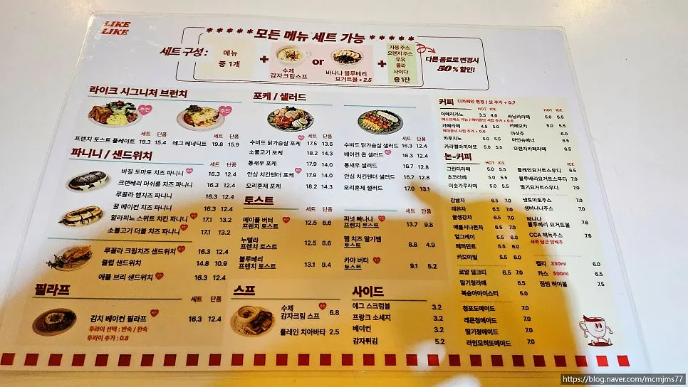 Brunch menu board at Like Like Juyeop Branch
