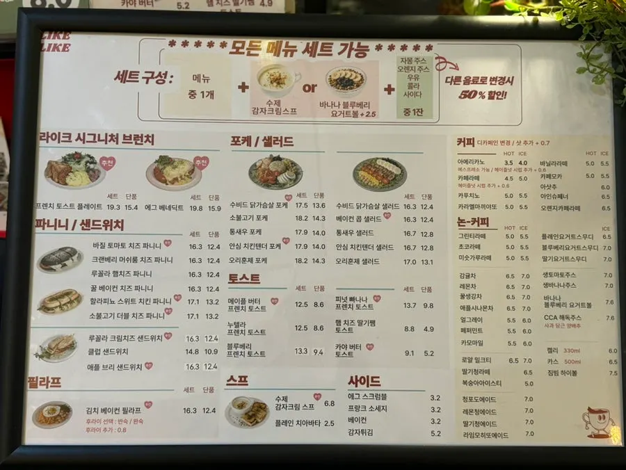 Menu board listing brunch, poke, and salads