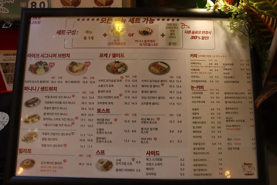 Brunch menu board with salads, paninis, and sandwiches