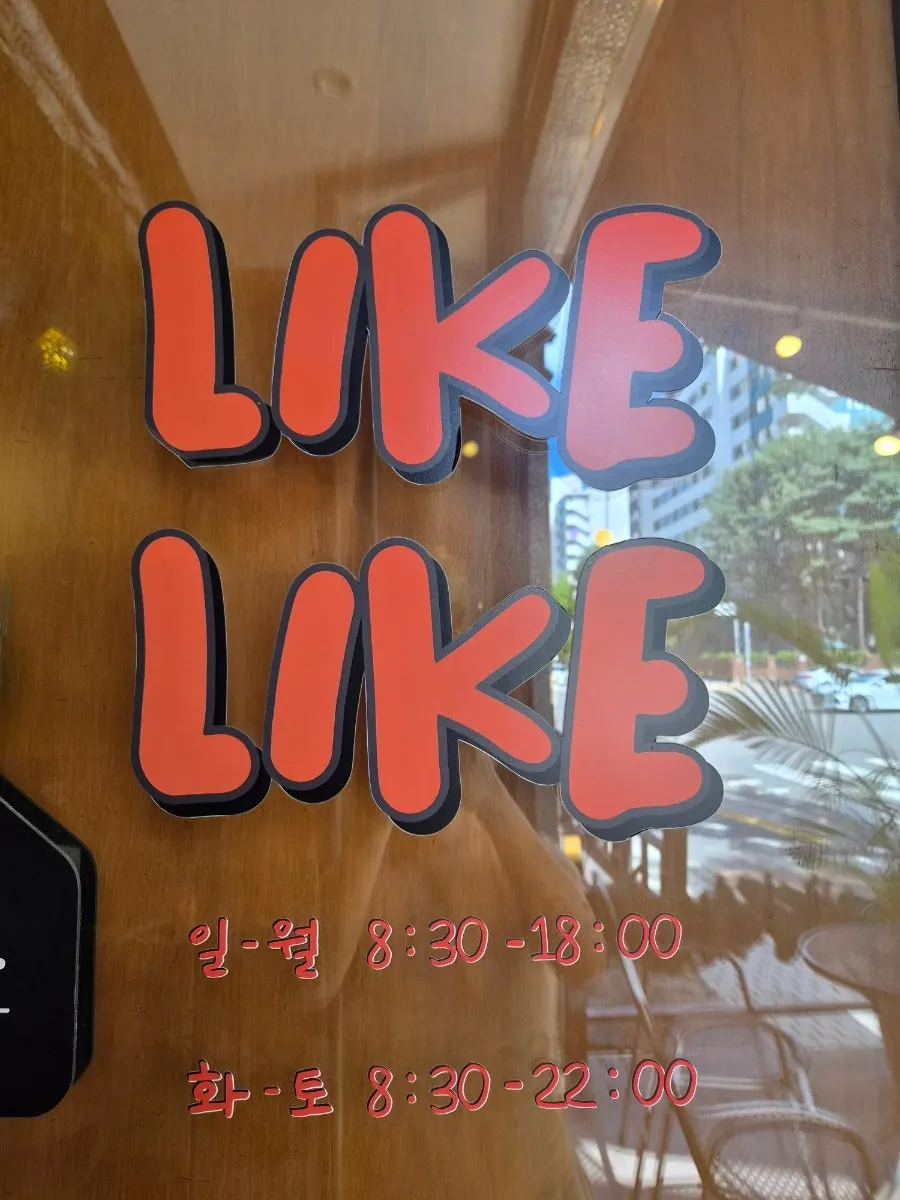 Exterior de Like Like Ilsan Juyeop Branch en la planta baja de Sidae Plaza