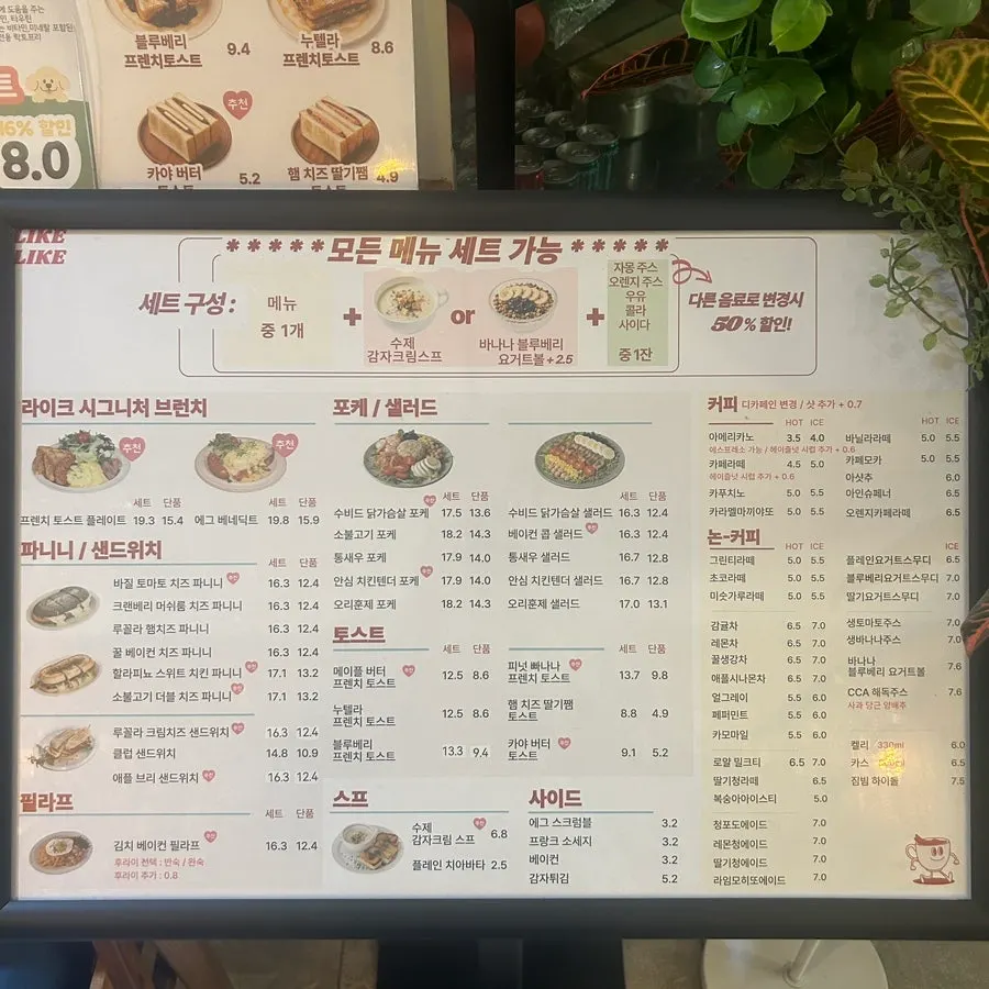 Brunch menu board at Like Like Juyeop