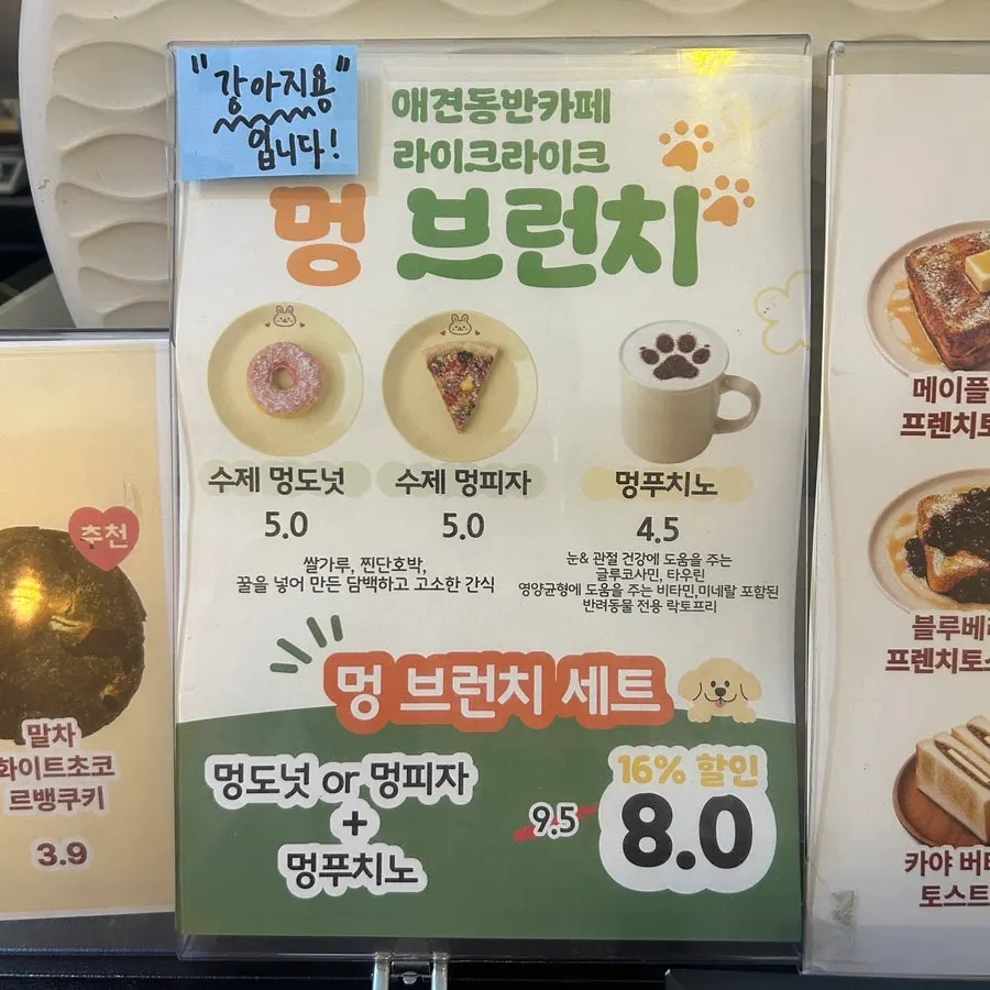 Handmade mung donut and mung pizza dog menu signage