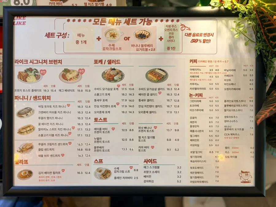 Menu board listing panini and salads