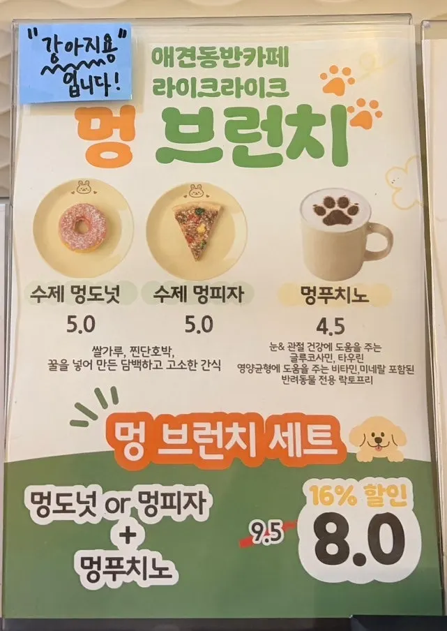 Dog-only menu with Mung Donut, Mung Pizza, and Mung Puccino
