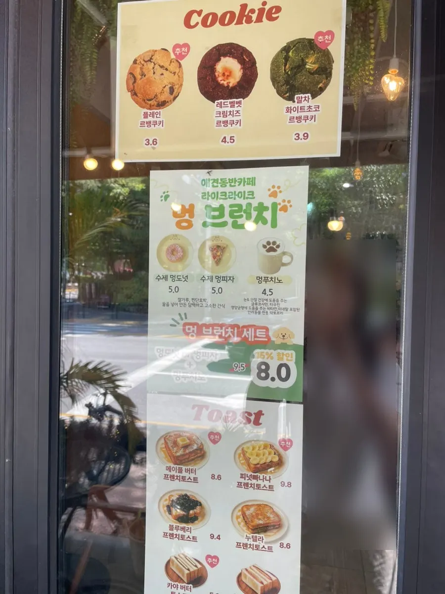 멍브런치 세트 안내 게시물