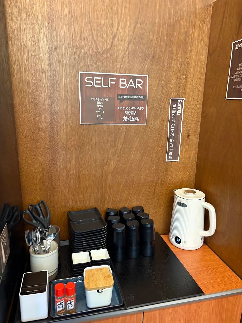 Counter seats where you can eat alone