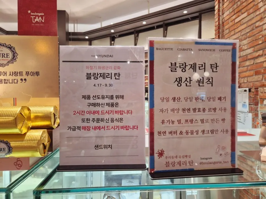 파주 운정에서 유명한 블랑제리 탄 킨텍스 지점 매장 전경