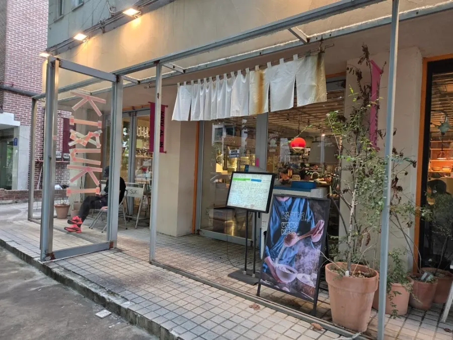 키츠키 일산 밤리단길점 외관