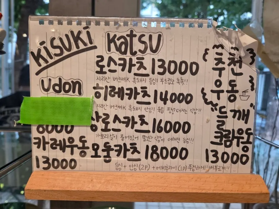 음식 특징과 먹는 법이 적힌 메뉴판