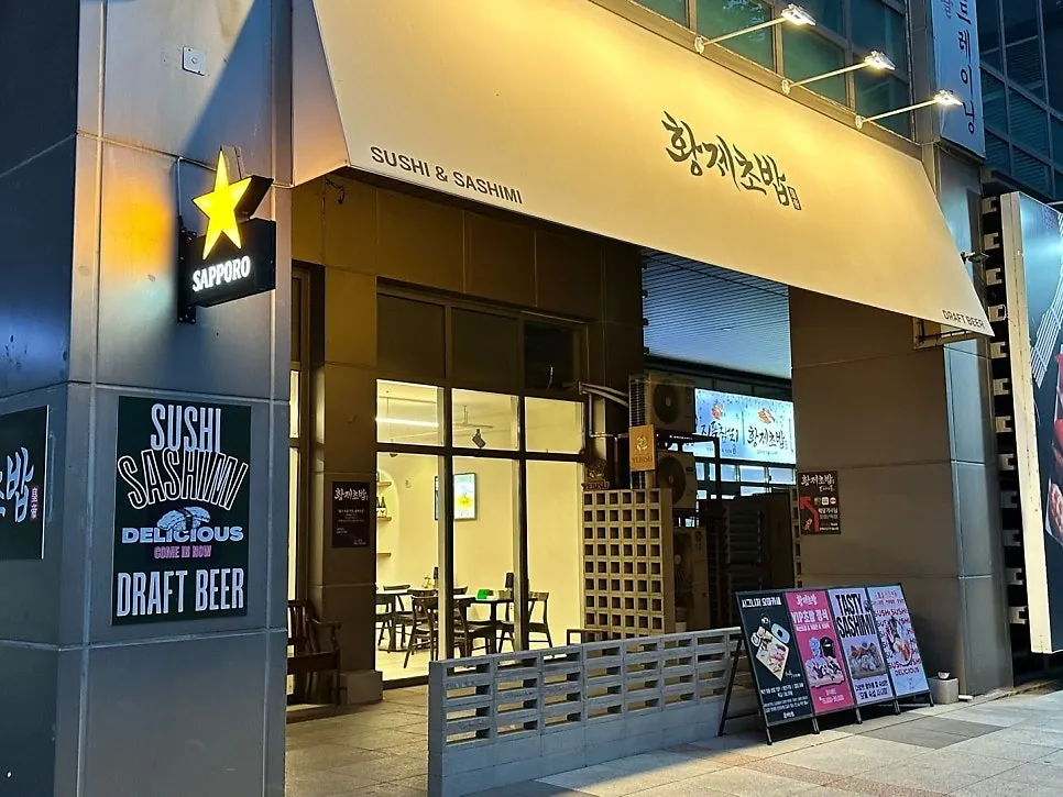 Exterior view of Hwangje Sushi Ilsan Main Branch near Ilsan Lake Park