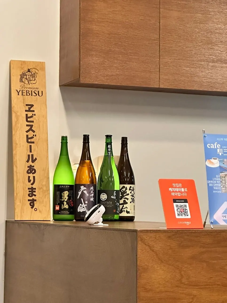 Drinks display and reservation signage inside the restaurant