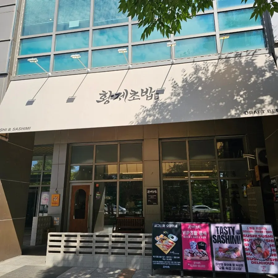 Exterior and location of Hwangje Sushi Ilsan Main Branch