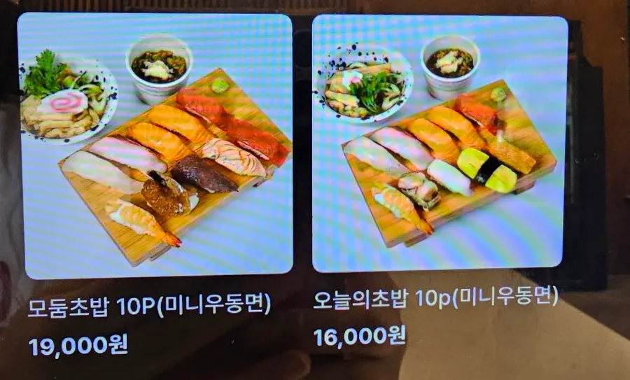 Sashimi menu board