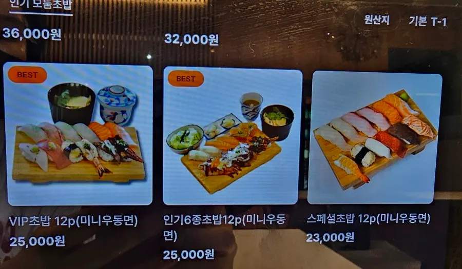Single dish (rice bowl) menu board