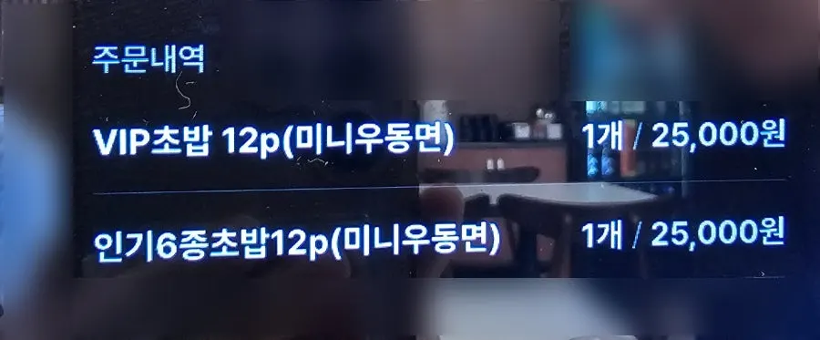 The two sushi sets that were ordered