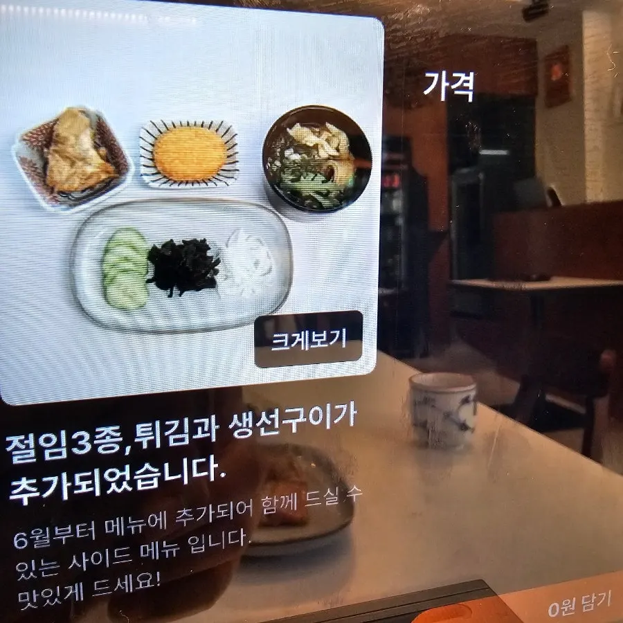 Starter spread of grilled fish, pickled vegetables, and abalone porridge