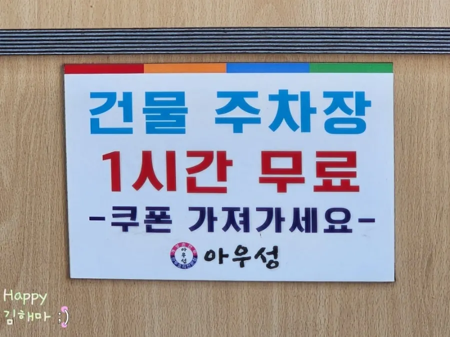 매장이 있는 건물 지하 주차장 입구