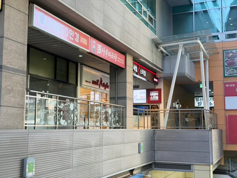 Location of Nail & Style in WesternDom Building A