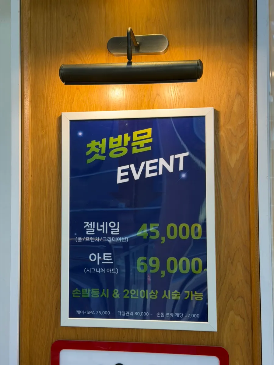 Nail & Style first-visit event information