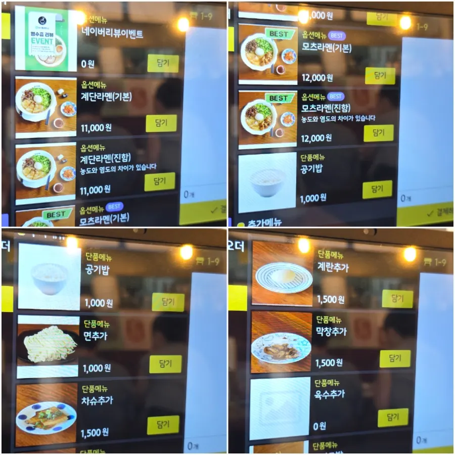 계단라멘 라멘 메뉴 안내