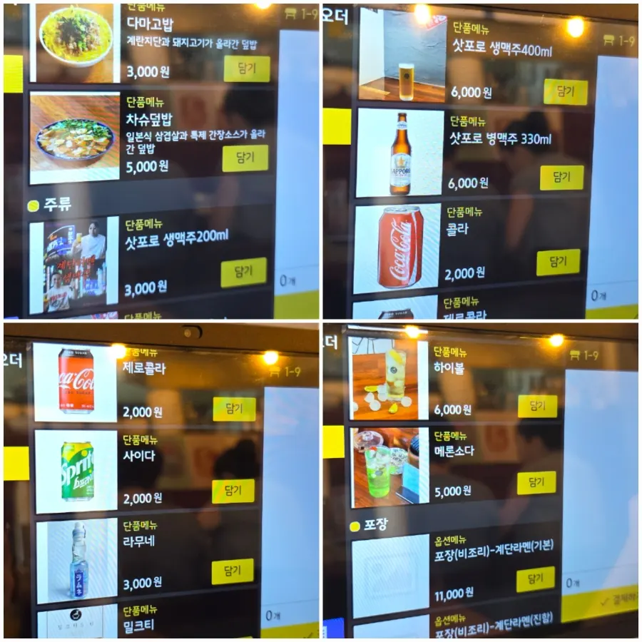 계단라멘 국물 진하기 선택 안내