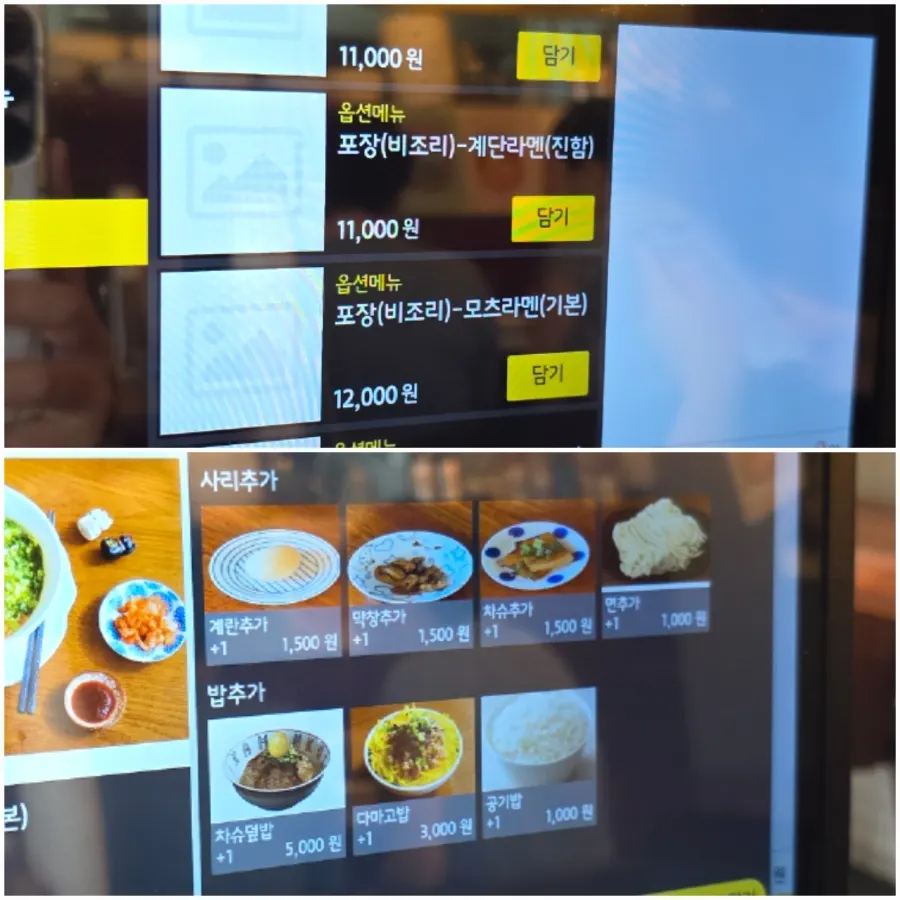 계단라멘 사리 추가 안내